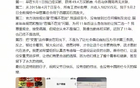 刘翔说,自己没有编制和岗位,但为什么还有工资和补助?