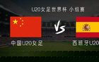 U20中国女足vs西班牙女足:黄嘉欣、卢家玉首发,陈睿琳出战